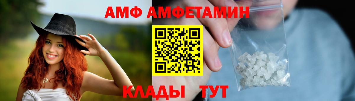 Амфетамин Premium Сочи