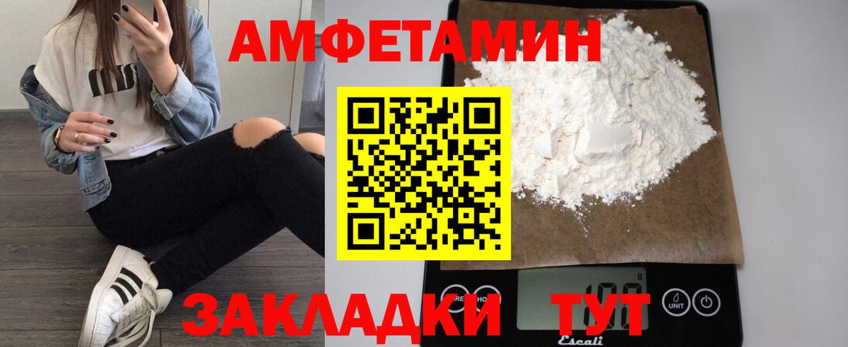 Amphetamine  Вход с VPN  Сочи  АМФЕТАМИН Premium 