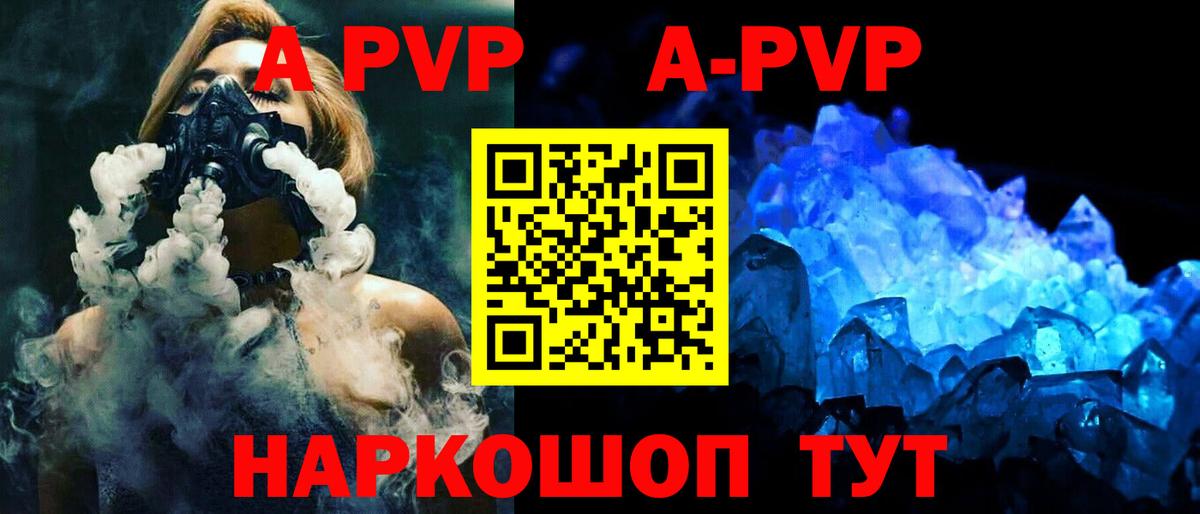 APVP СК КРИС  Вход с VPN  APVP СК КРИС  где купить   Сочи  Alpha-PVP 
