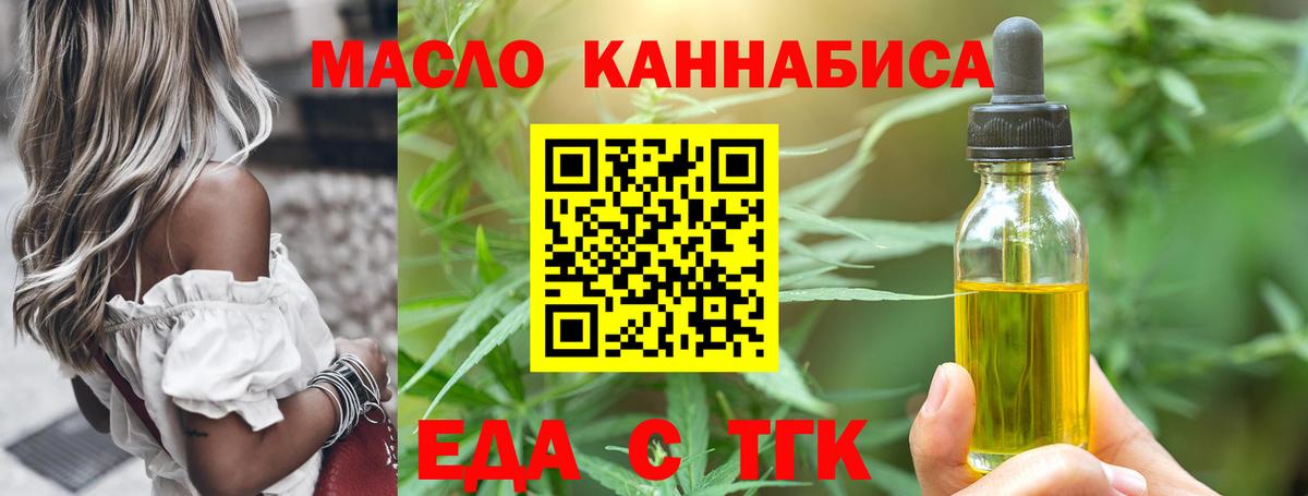 Сочи  Печенье с ТГК конопля  Вход с VPN 