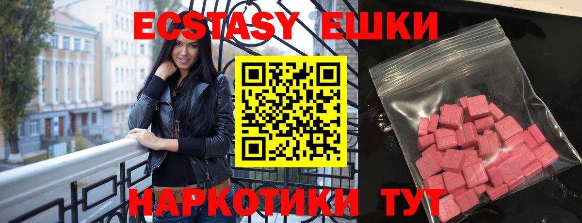 Ecstasy круглые Сочи