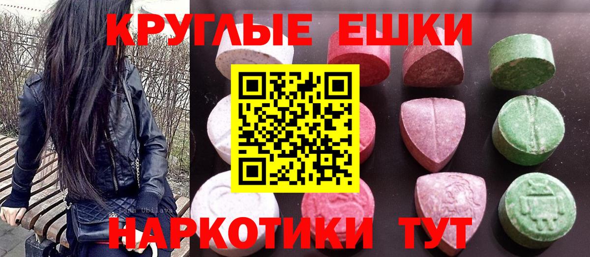 Экстази 280мг  Вход с VPN  ЭКСТАЗИ  ссылка на мегу зеркало  Сочи 