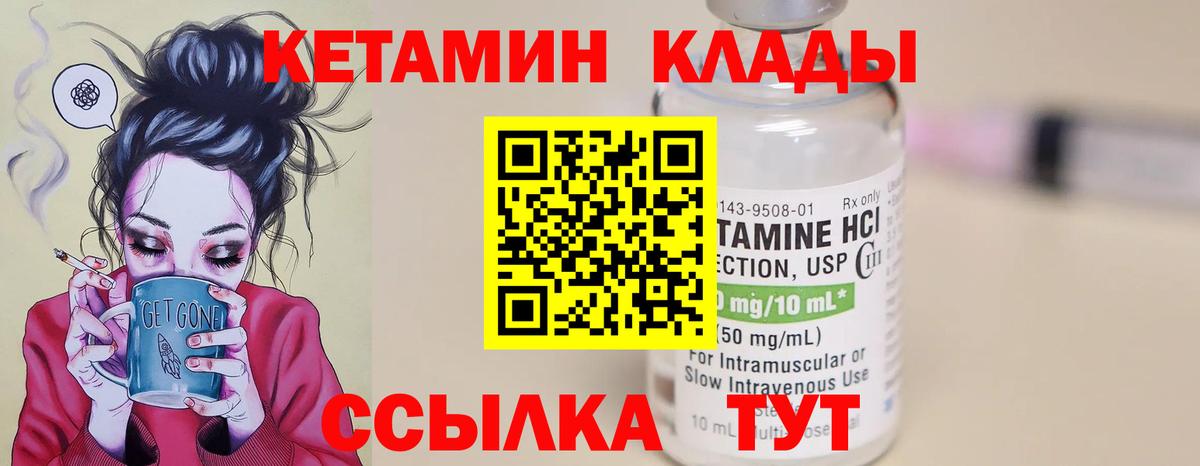 КЕТАМИН VHQ  Вход с VPN  КЕТАМИН ketamine  Сочи 