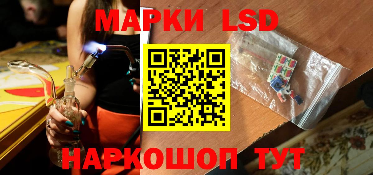 ЛСД экстази кислота Сочи