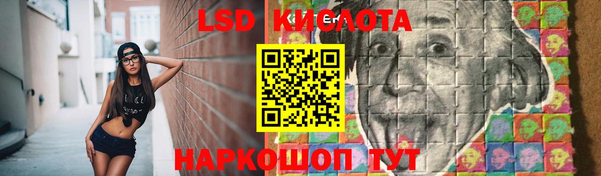 LSD-25 экстази кислота  Вход с VPN  ЛСД экстази кислота  Сочи 