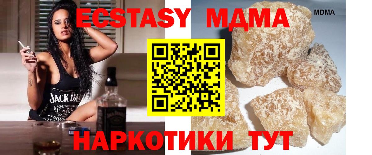MDMA crystal  Вход с VPN  МДМА VHQ  Сочи 