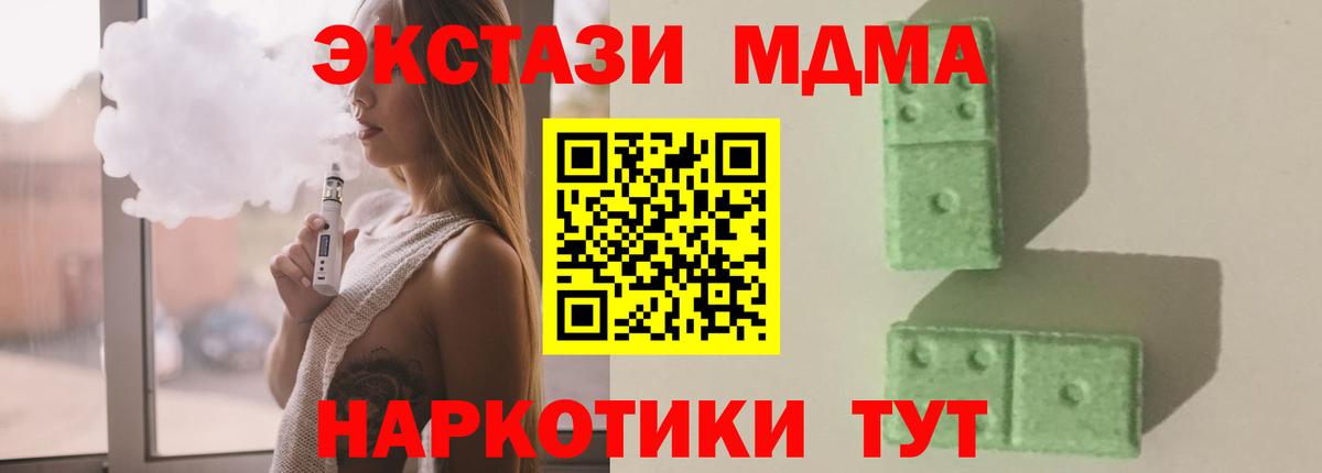 МДМА молли Сочи