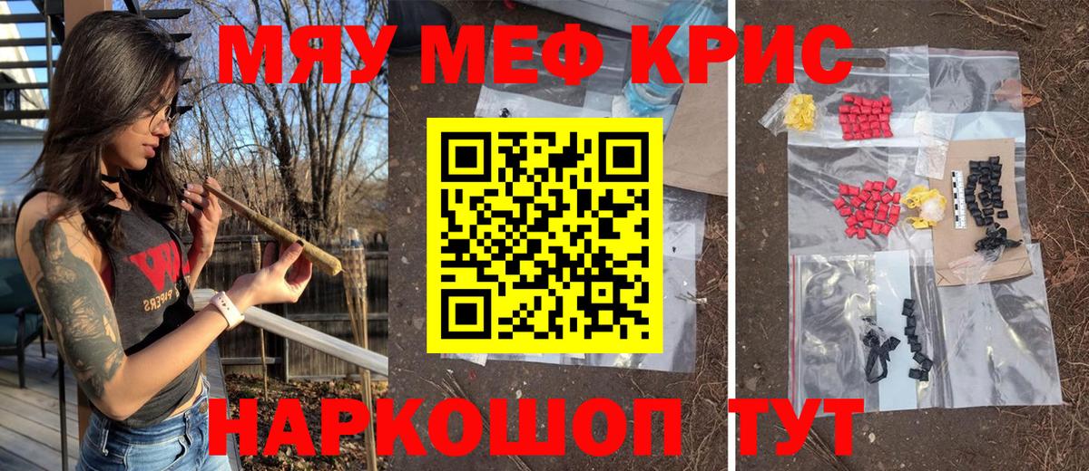 Мефедрон  МЯУ-МЯУ mephedrone  Вход с VPN  Сочи  Мефедрон мука  МЯУ-МЯУ 
