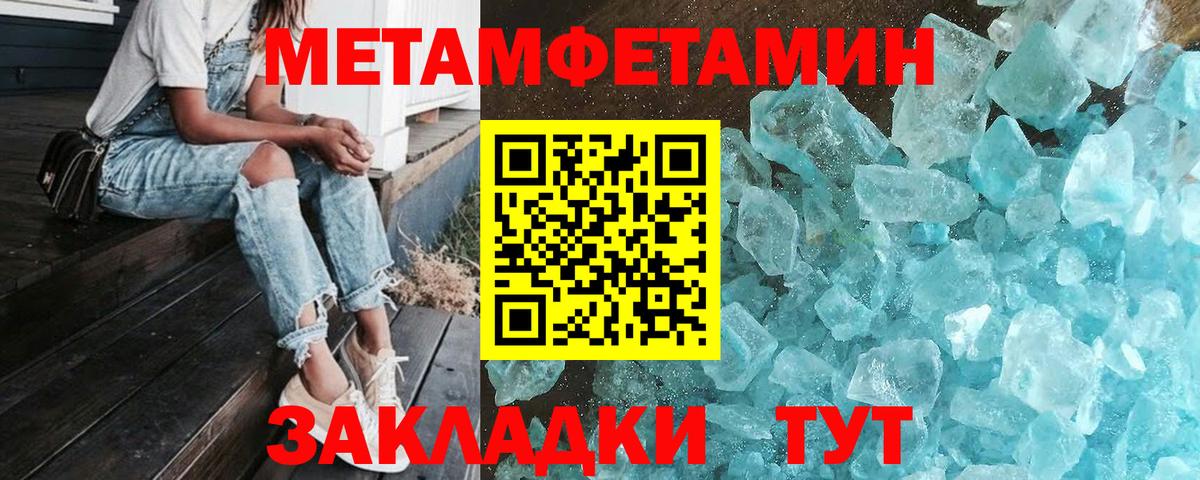 Сочи  МЕТАМФЕТАМИН Декстрометамфетамин 99.9%  МЕТАМФЕТАМИН Декстрометамфетамин 99.9%  Вход с VPN 