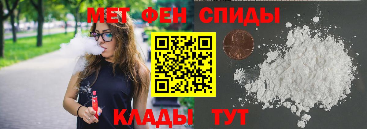 Первитин Methamphetamine Сочи