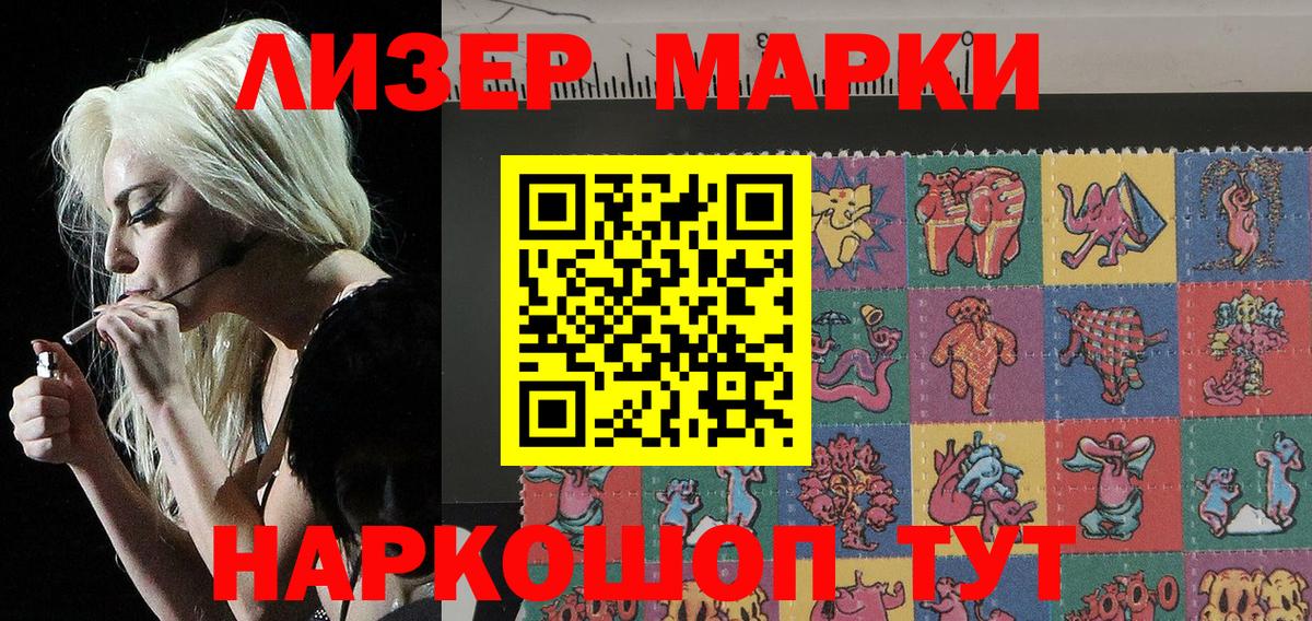 Марки 25I-NBOMe  Марки N-bome 1500мкг  Вход с VPN  Сочи  Марки N-bome 1500мкг 