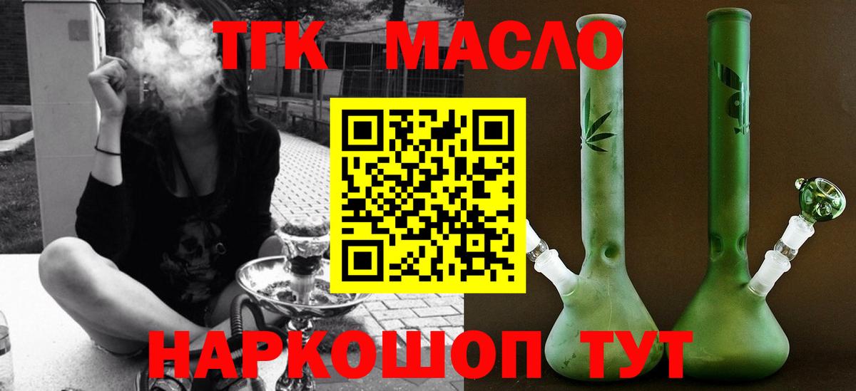   tor  Вход с VPN  Сочи  ТГК THC oil 